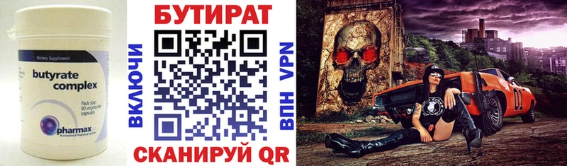 хочу наркоту  Радужный  БУТИРАТ буратино 
