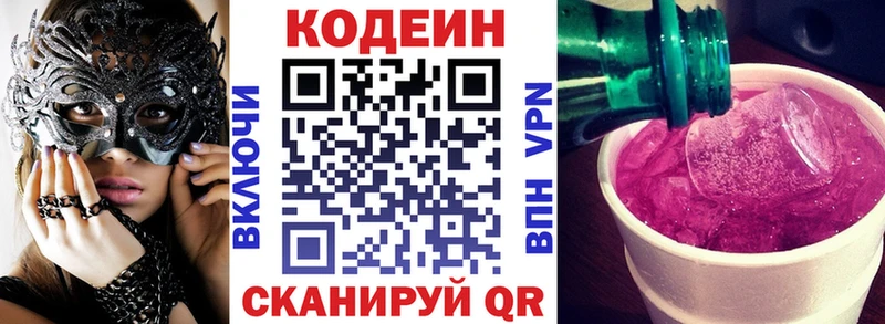 ОМГ ОМГ tor  купить закладку  Радужный  Codein напиток Lean (лин) 