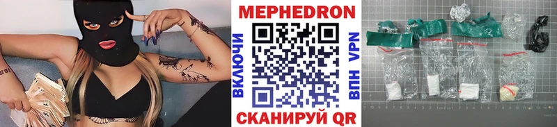 МЕФ мяу мяу Радужный